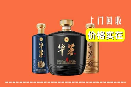 东山区回收华茅酒