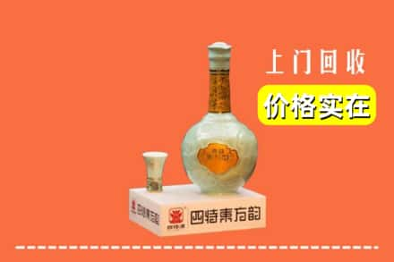 东山区回收四特酒