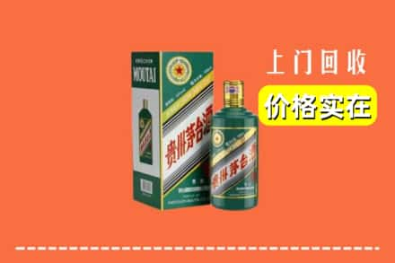 东山区回收纪念茅台酒